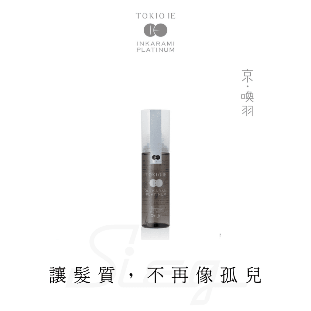 5個京喚羽結構式護髮被髮型師溺愛的理由 6 喚羽精華9