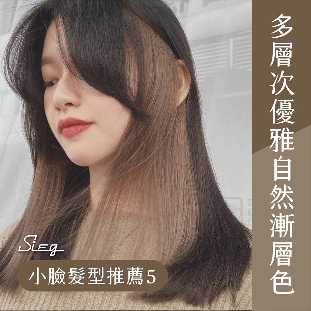 「圓臉髮型推薦」打造完美女生圓臉髮型指南,這樣超顯臉小!#適合圓臉的5種髮型提案! 4 圓臉髮型5