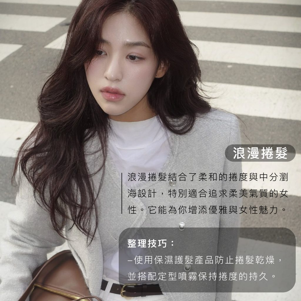 2024中分瀏海髮型解析:完美中分造型全攻略專業髮型師怎麼說 - Sieg Hair Salon