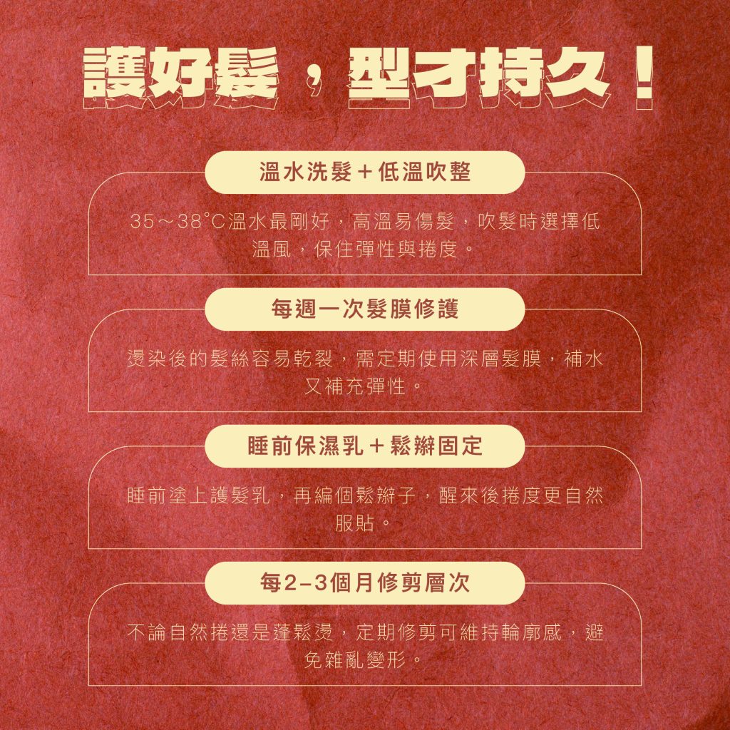 2025日系髮型流行全攻略:讓你掌握最日系的時尚髮潮 7 2025日系髮型 如何保養