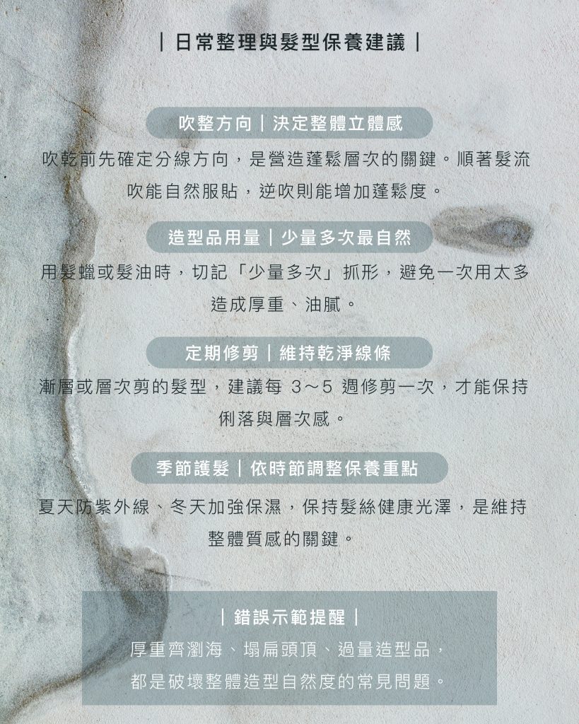 髮型師下半年度大解析韓系到日系全包!2025男生髮型流行雷達 3 2025 男生髮型推薦 整理與保養