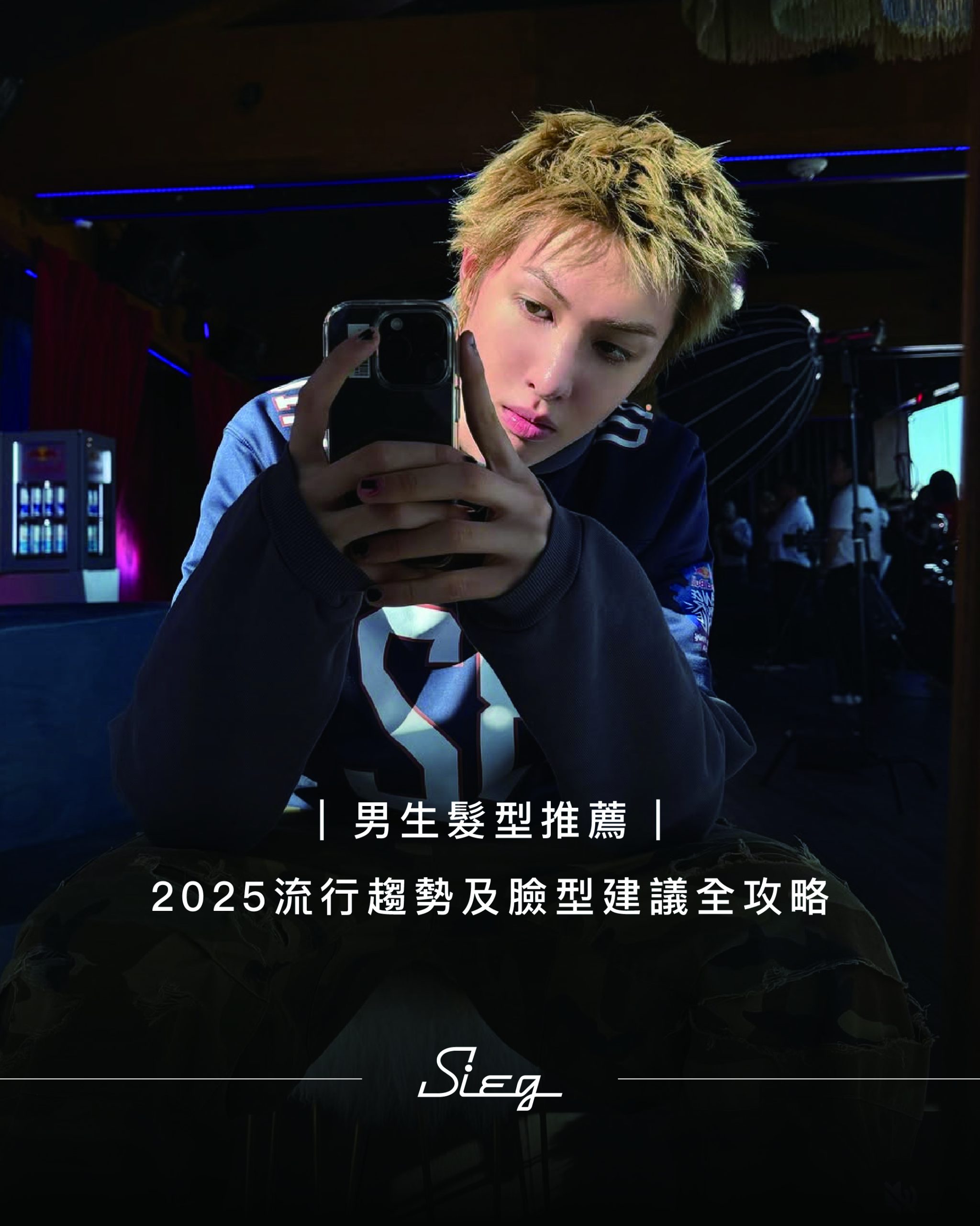 2025 男生髮型推薦 首圖 SCALED