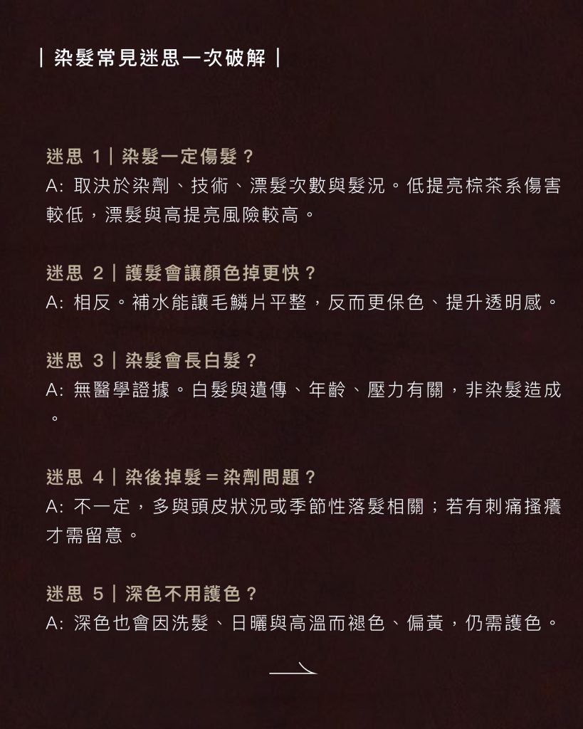 黃皮救星!2026染髮顯白冠軍是「它」?盤點 20 款不用漂也超美的霧感髮色 11 2026染髮全攻略 常見迷思