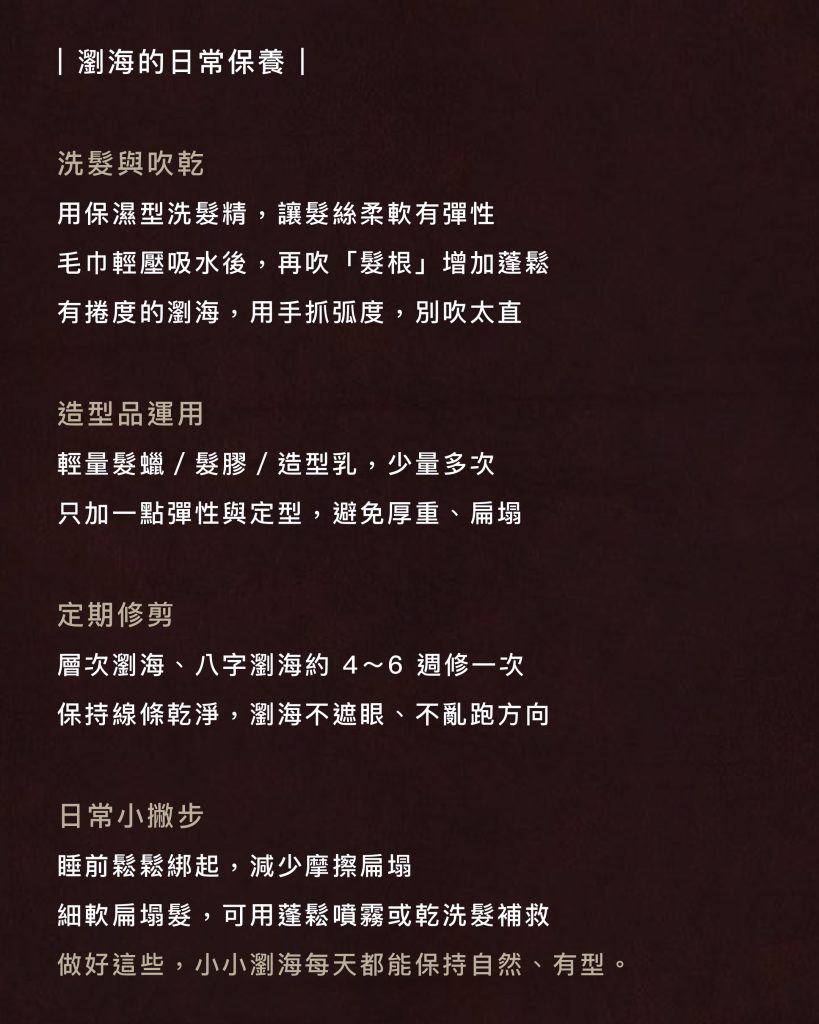 手殘黨救星!2026瀏海懶人包:告別早起吹半天,這 5 款「睡醒就美」的自然系瀏海,讓你每天多睡 10 分鐘。 7 2026瀏海日常保養