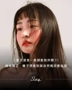 離子燙